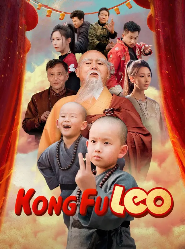 Kong Fu Leo